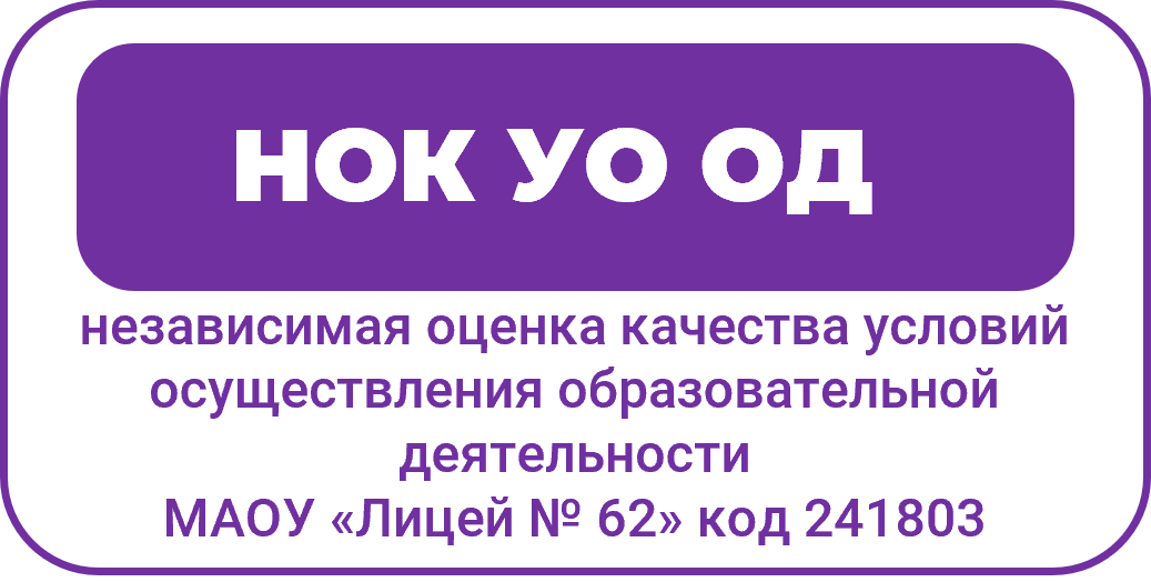 Независимая оценка качества условий осуществления образовательной деятельности